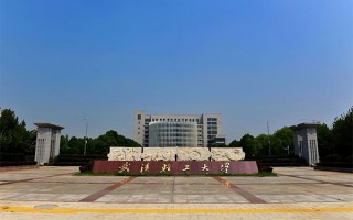 武汉财经大学，武汉财经大学是211还是985
