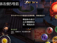 笑傲江湖页游玩法攻略图，笑傲江湖页游玩法攻略图解
