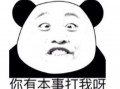 神转折脱口秀段子，2020搞笑脱口秀段子转折