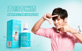 海昌舒润氧怎么样，海昌水润和优氧哪个好