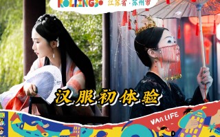 苏州旅游穿搭汉服，苏州旅游必去十大景点