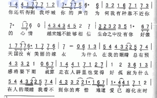 爱的天国歌词，爱的天国歌词完整版
