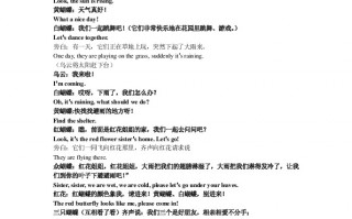 英文简短剧本大全，英文简短剧本大全带翻译