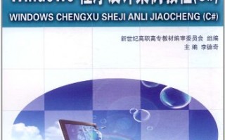 windows程序设计，Windows程序设计第五版珍藏版pdf
