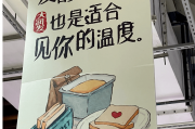 南京超市文案沙雕，南京超市打折