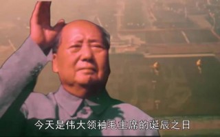 毛主席的生日，1983年12月26日农历阴历是多少号