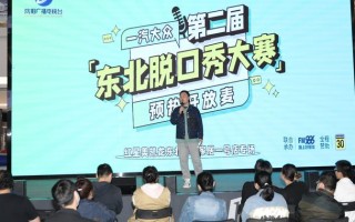 东北人脱口秀台词，东北人脱口秀台词大全