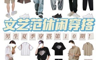 男汉服夏季穿搭，男汉服夏季穿搭图片