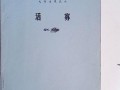 现代最新短剧剧本推荐，现代最新短剧剧本推荐大全